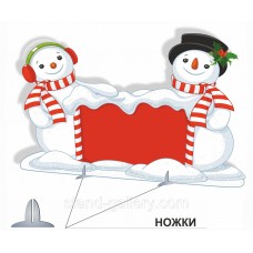 Декорація Сніговики