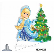 Декорация "Снегурочка"