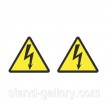 Наклейка " Опасность поражения электрическим током "