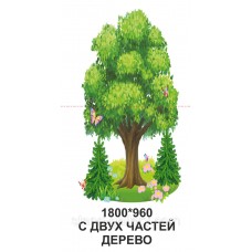 Декорация Настенная Дерево с ламинацией